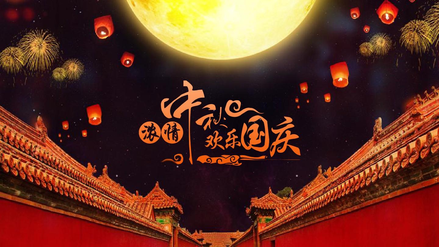 凌訊微2023年中秋國(guó)慶放假通知